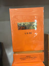 U & Me parfum fragrance story \ 100 ml